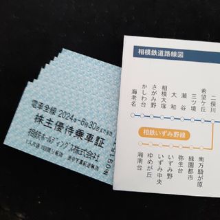 相鉄　回数券　乗車券　10枚　株主　優待(鉄道乗車券)