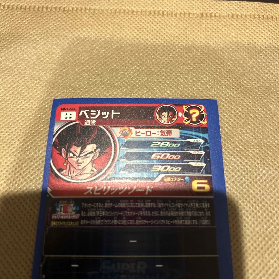 ドラゴンボール(ドラゴンボール)のスーパードラゴンボールヒーローズ　MM4-SEC ベジット エンタメ/ホビーのトレーディングカード(シングルカード)の商品写真
