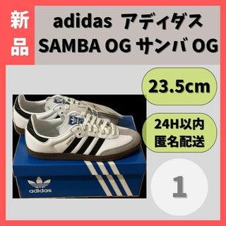 アディダス(adidas)の【新品】adidas SAMBA OG アディダス サンバOG 23.5㎝ ①(スニーカー)