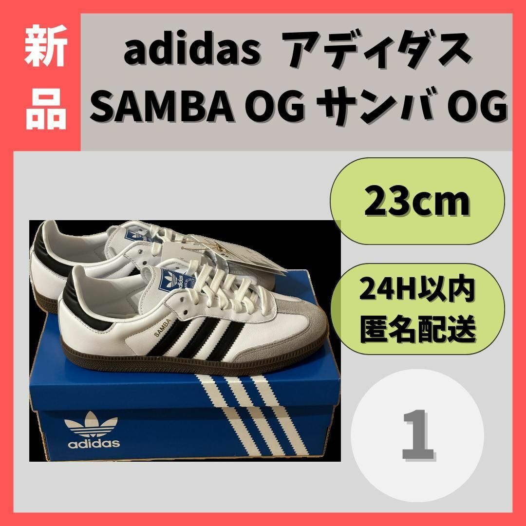 adidas(アディダス)の【新品】adidas SAMBA OG アディダス サンバOG 23㎝ ① レディースの靴/シューズ(スニーカー)の商品写真
