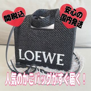ロエベ(LOEWE)のLOEWE フォントトートスモール(ラフィア) BLACK 正規品新品(トートバッグ)