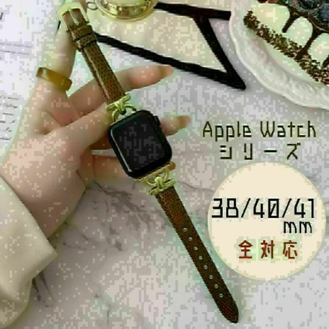 ★Apple Watch　38/40/41mm　型押しレザー バンド　茶★ レディースのファッション小物(腕時計)の商品写真