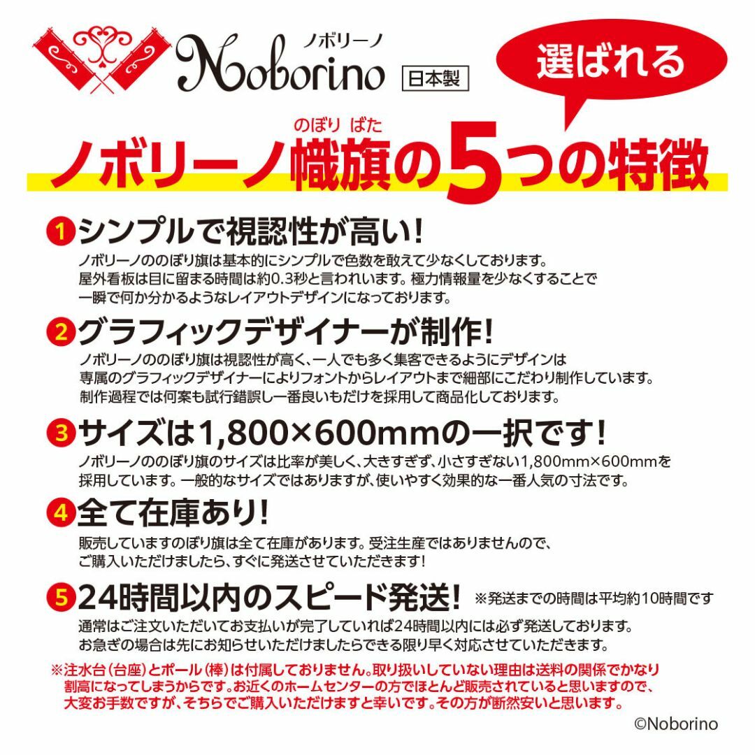 ランチ のぼり旗〈1枚〉売上アップ＆集客（飲食店）定食 日替 ランチ のぼり  その他のその他(その他)の商品写真