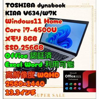 トウシバ(東芝)のdynabook Win11 i7-4500U メモリ8GB SSD256GB(ノートPC)