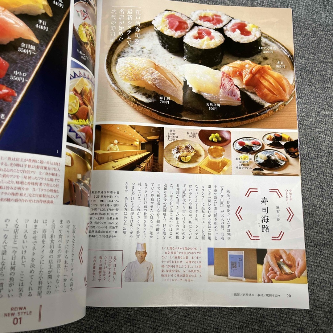 おとなの週末 2023年 11月号 エンタメ/ホビーの雑誌(その他)の商品写真