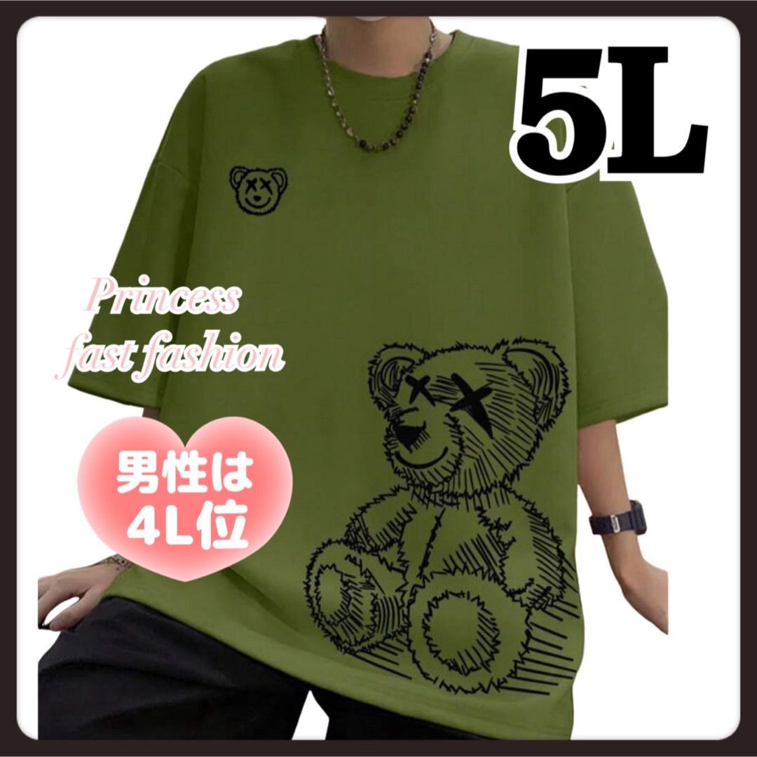 【5L／グリーン】くまさん 半袖Tシャツ 大きいサイズ レディース メンズ レディースのトップス(Tシャツ(半袖/袖なし))の商品写真