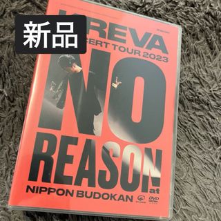 KREVA　CONCERT　TOUR　2023“NO　REASON”at　日本武(ミュージック)