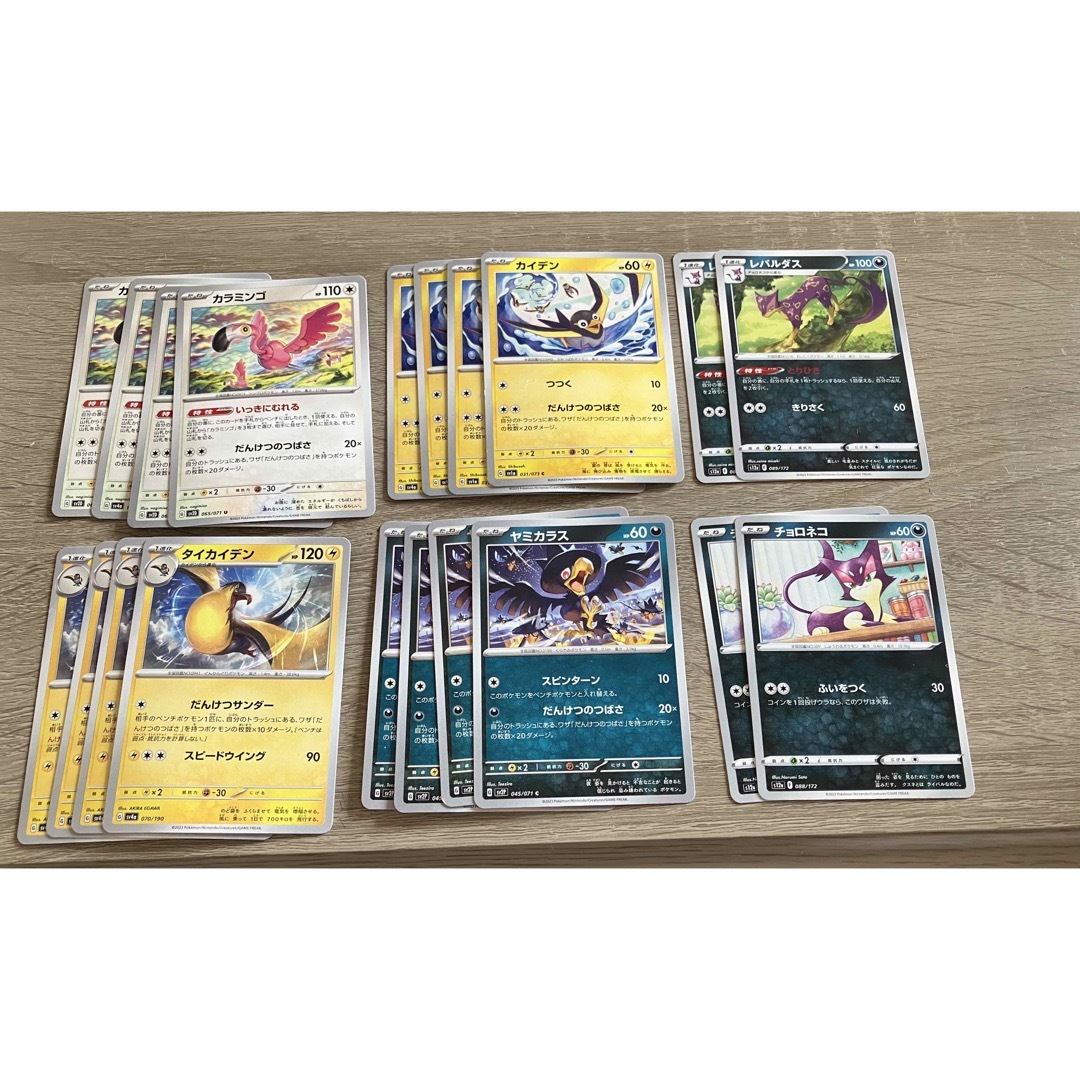 ポケモンカード だんけつのつばさ とりひき エンタメ/ホビーのトレーディングカード(シングルカード)の商品写真