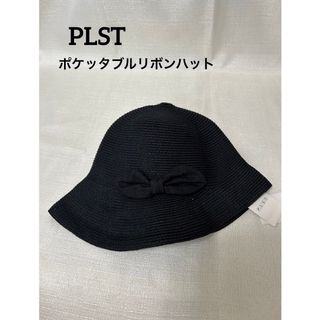 プラステ(PLST)の【未使用・タグ付き】PLST プラステ　ポケッタブルリボンハット(ハット)