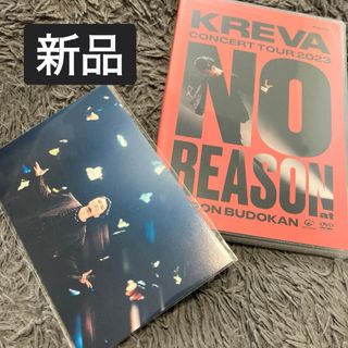 KREVA　CONCERT　TOUR　2023“NO　REASON”at　日本武(ミュージック)