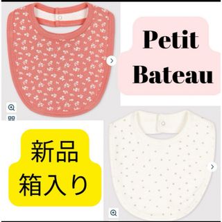 プチバトー(PETIT BATEAU)の新品　スタイ　よだれかけ　プチバトー　白　プレゼント　ピンク　女の子　出産祝い(ベビースタイ/よだれかけ)