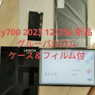 Lenovo Legion Y700 2023年版 12GB 256GB 新品(タブレット)