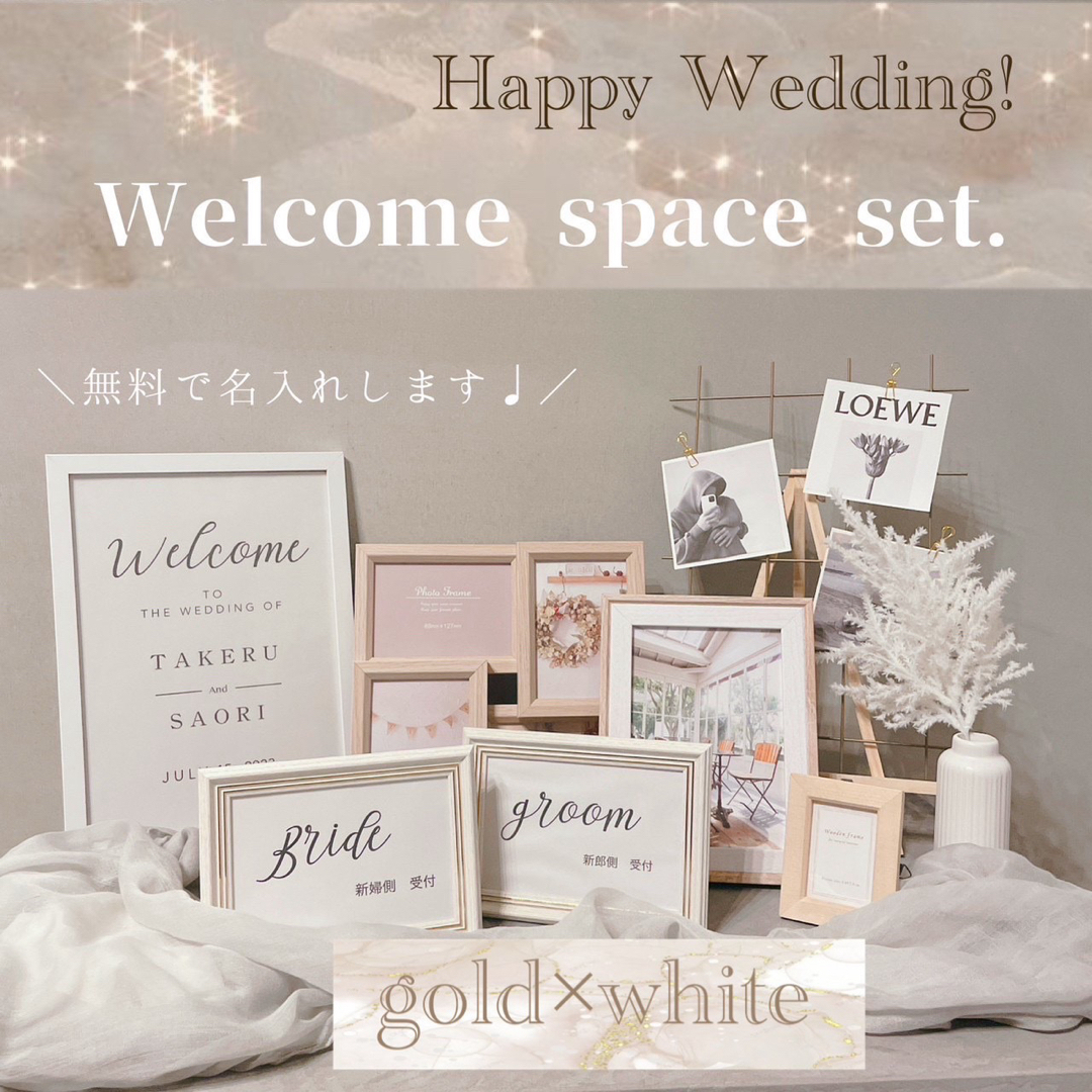 ウェルカムスペース ウェディング　結婚式　ブライダル　小物 ハンドメイドのウェディング(ウェルカムボード)の商品写真