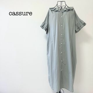 【cassureカシュール】ロングシャツワンピース　半袖　襟袖フリル　日本製(ロングワンピース/マキシワンピース)