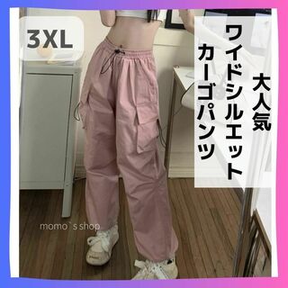 大人気　ワイド シルエット　カーゴパンツ　ダンス　トレンド　ピンク  3XL(ワークパンツ/カーゴパンツ)