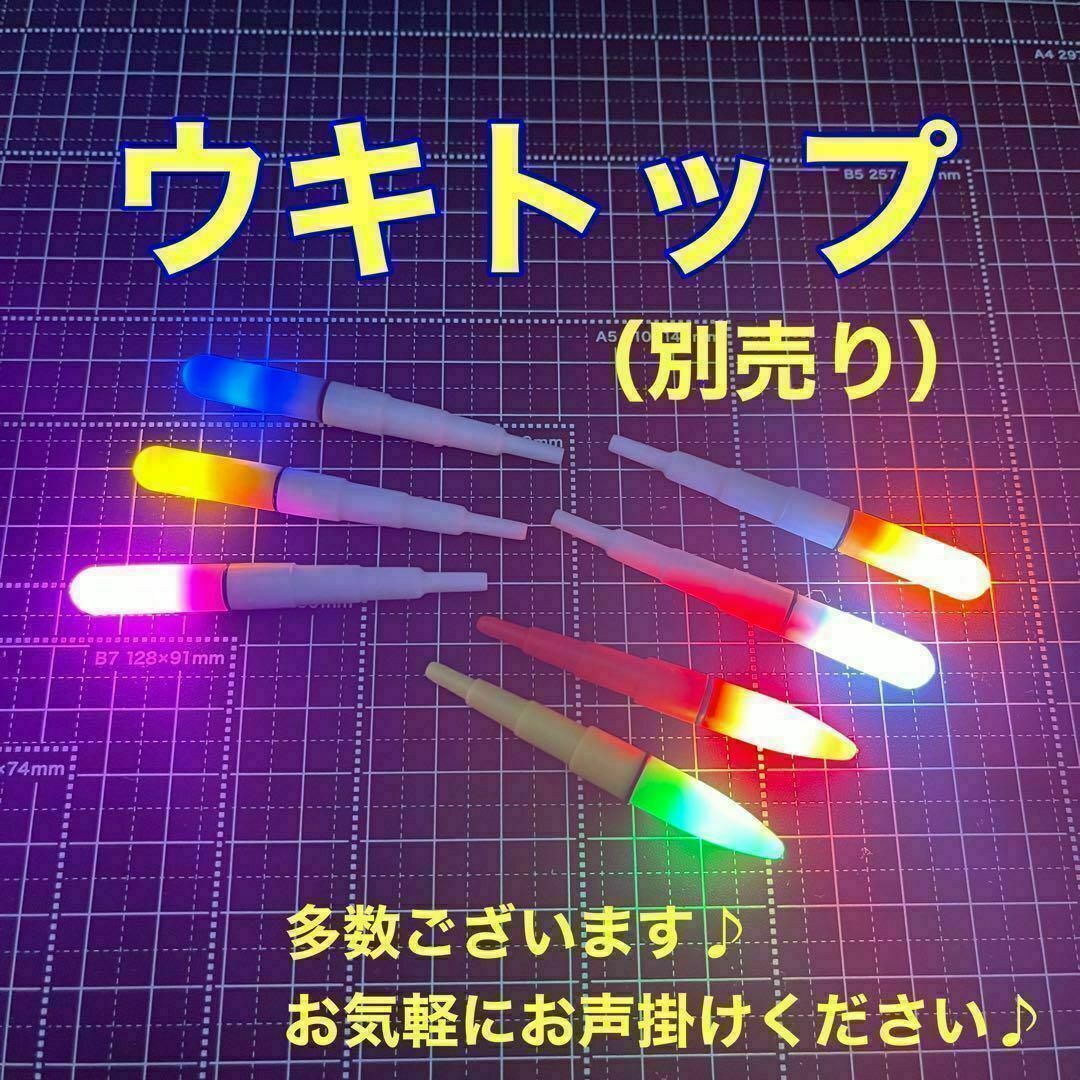 発泡ウキ　中通し　10号　電気ウキ　デンケミ　ウキトップ　夜釣り　玉ウキ スポーツ/アウトドアのフィッシング(その他)の商品写真