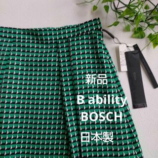 ボッシュ(BOSCH)の新品　ボッシュ　ビーアビリティ　スカート　日本製　東京スタイル(ひざ丈スカート)