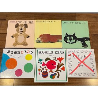 【8冊セット】人気の絵本　まとめ売り