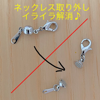 日本製　マグネットコネクタ　ネックレス　シルバーカラー　送料無料.(ネックレス)