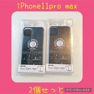 iPhone11promax  iPhoneケース　ハード　スヌーピー　ピーナツ(iPhoneケース)