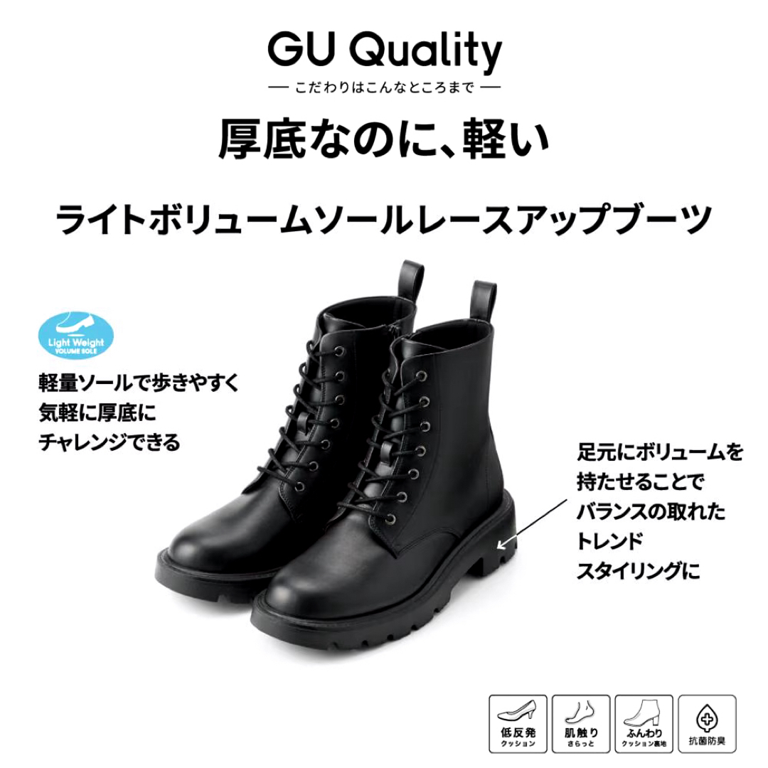 GU(ジーユー)のGU ライトボリュームソールレースアップブーツ【M】 レディースの靴/シューズ(ブーツ)の商品写真