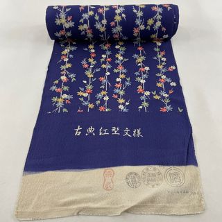 反物 秀品 正絹 【中古】(その他)