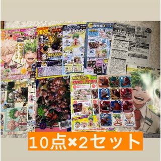 ジャンプGIGA 2024 ヒロアカ　付録　2セット(アニメ)