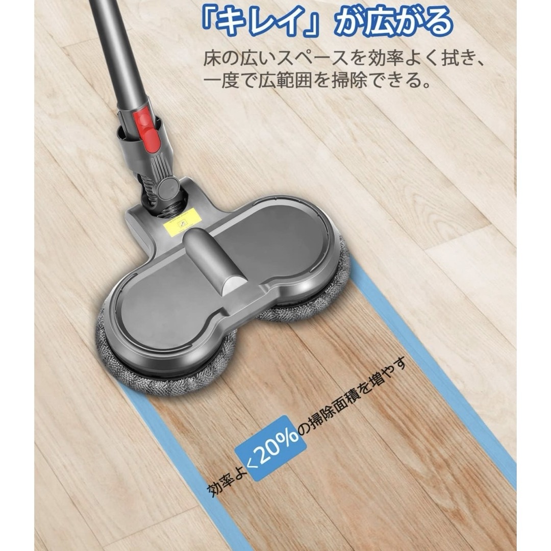 ダイソン 電動モップ ヘッド Dyson V7 V8 V10 V11 用  スマホ/家電/カメラの生活家電(掃除機)の商品写真