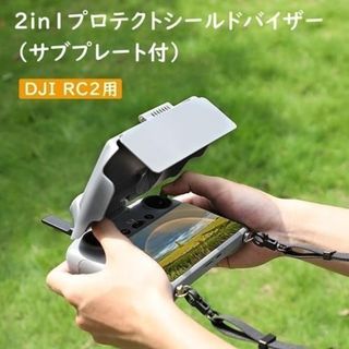 TOMGDRACO DJI RC2 送信機用サンフード 折りたたみ式 防塵 防汚(その他)