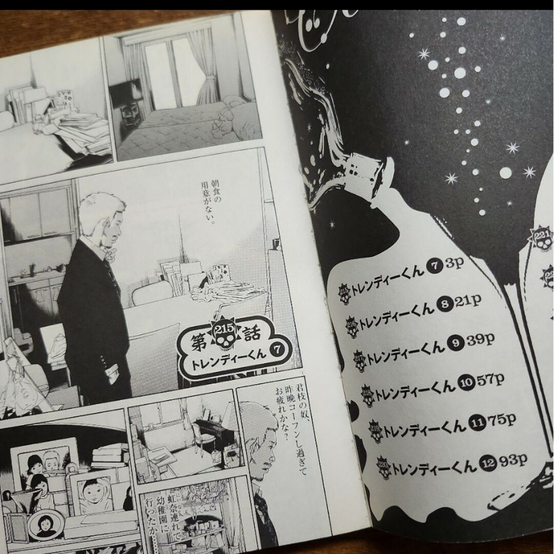 闇金ウシジマくん　21巻　初版 エンタメ/ホビーの漫画(青年漫画)の商品写真
