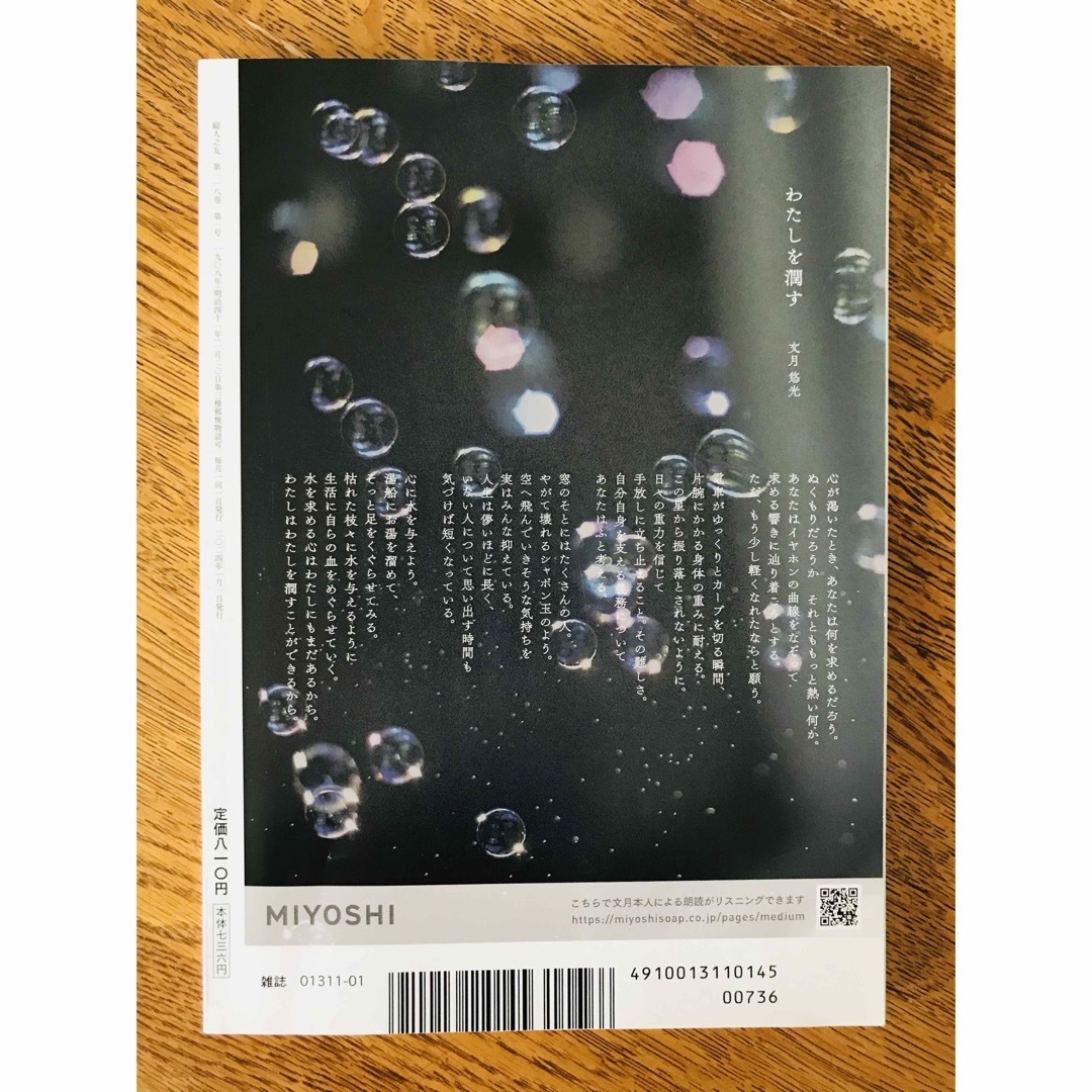 婦人之友 2024年 01月号 [雑誌] エンタメ/ホビーの雑誌(生活/健康)の商品写真