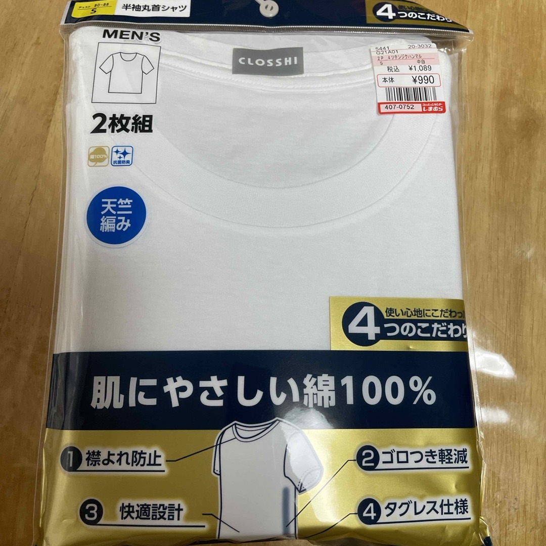しまむら(シマムラ)のしまむら　肌着　半袖マル首シャツ　メンズ　S メンズのトップス(Tシャツ/カットソー(半袖/袖なし))の商品写真