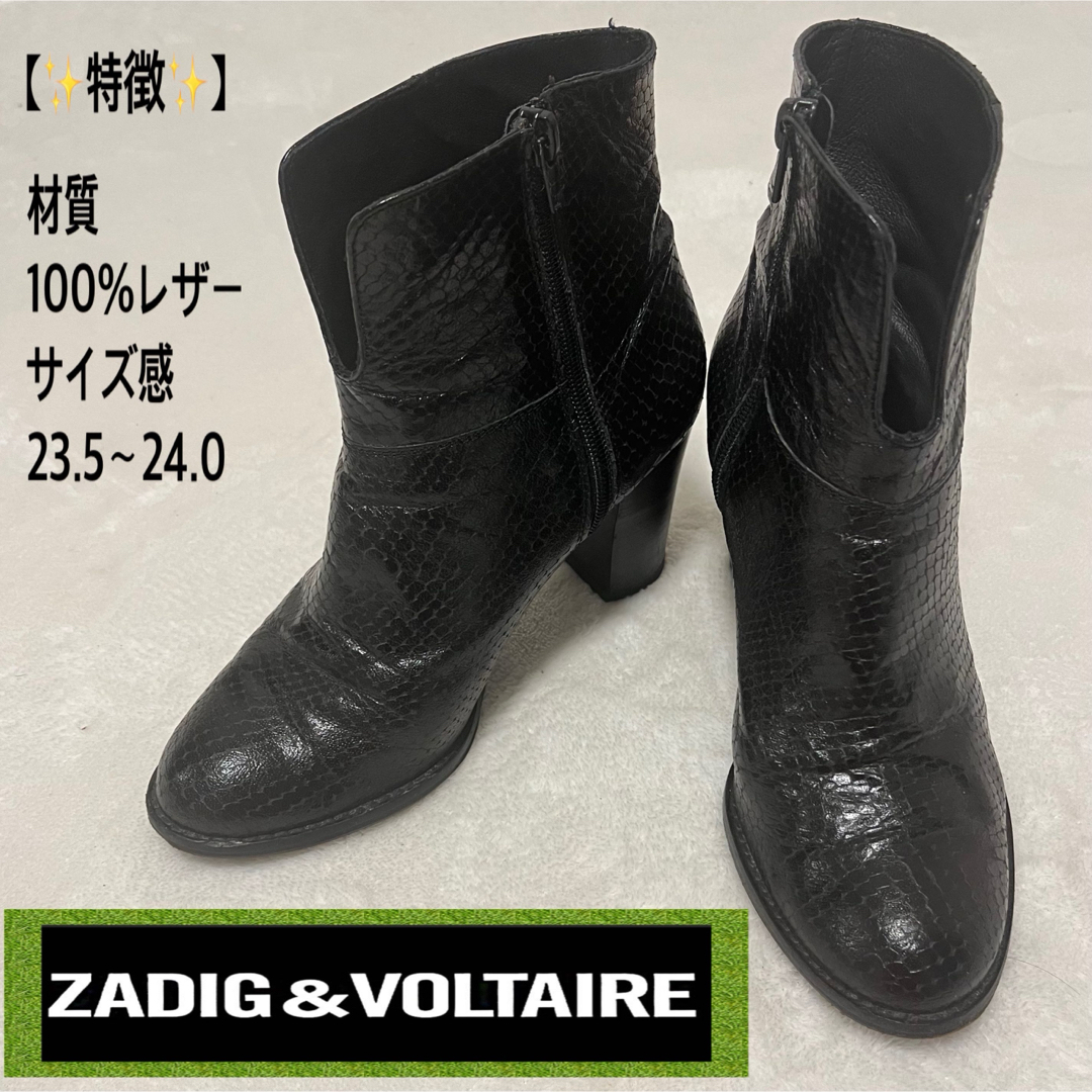 Zadig&Voltaire(ザディグエヴォルテール)のザディグエヴォルテール　ショートブーツ　サイドファスナー　23.5 レディースの靴/シューズ(ブーツ)の商品写真