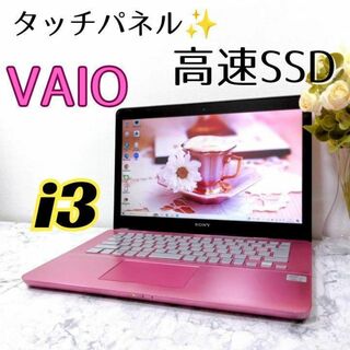 ソニー(SONY)のMV5 VAIO ピンク❤可愛いノートパソコン メモリ8GB Core i3(ノートPC)
