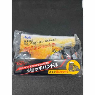 スーパードライ　ジョッキハンドル(日用品/生活雑貨)