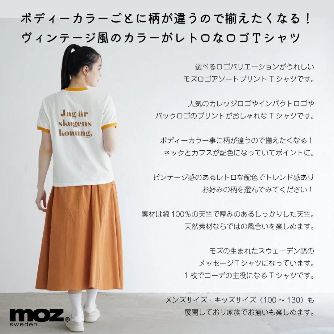 moz(モズ)のMOZ  Tシャツ 北欧 スウェーデン エルク ヘラジカ ユニクロ ザラ GU レディースのトップス(Tシャツ(半袖/袖なし))の商品写真