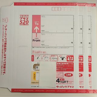 レターパックプラス 3枚 折り曲げて発送(使用済み切手/官製はがき)