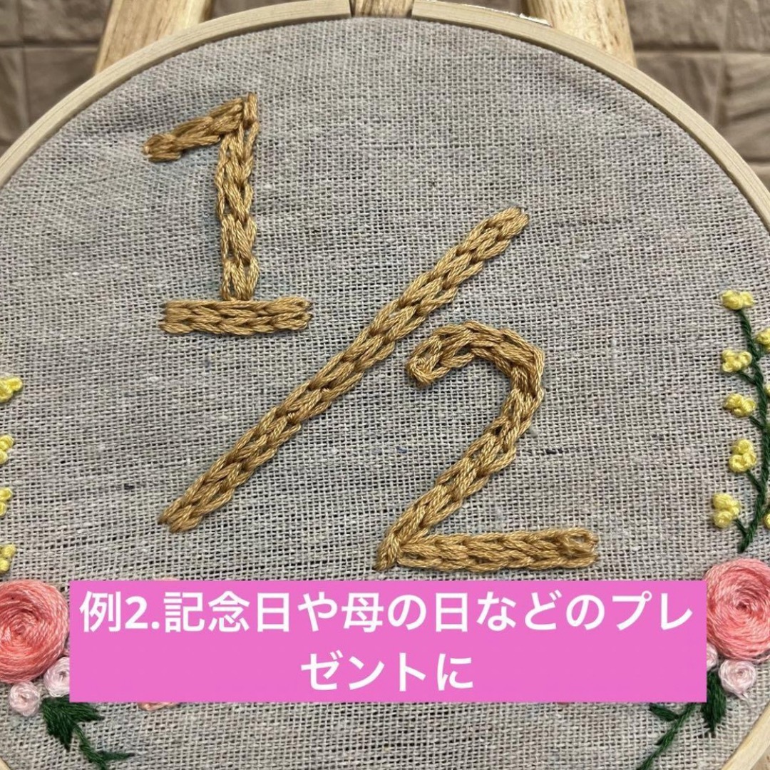 刺繍ボード　刺繍フレーム　花　誕生日　ウェルカムボード　還暦　刺繍命名書 ハンドメイドのインテリア/家具(インテリア雑貨)の商品写真