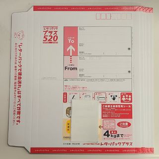 レターパックプラス 5枚 折り曲げて発送の通販 by kzm-Ani.com レターパックプラス 5枚 折り曲げて発送の通販 by kzm-Ani.com
