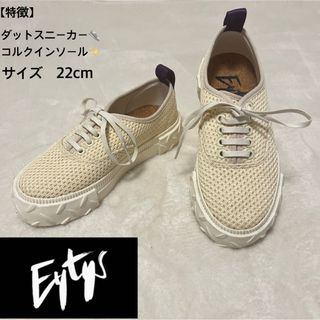 EYTYS - 【美品✨】Eytys エイティス ダットスニーカー コルクソール 22cm