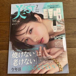 美ST(ビスト)特別版 2024年 07月号 [雑誌] 付録なし　雑誌のみ