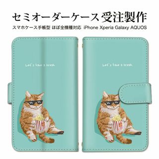 スマホケース 手帳型 可愛い 猫 動物柄 androidケース カードスロット付(Androidケース)