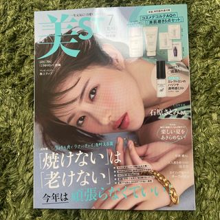 光文社 - 美ST(ビスト)特別版 2024年 07月号 [雑誌] 付録なし　雑誌のみ