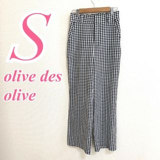 OLIVEdesOLIVE - オリーブデオリーブ　ストレートパンツ　S　ホワイト　ブラック　ギンガムチェック