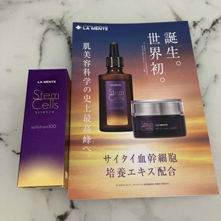 ラメンテ(LA MENTE)の【新品・未開封】LA MENTEラメンテ サイタイ血幹細胞培養エキス原液30ml(美容液)