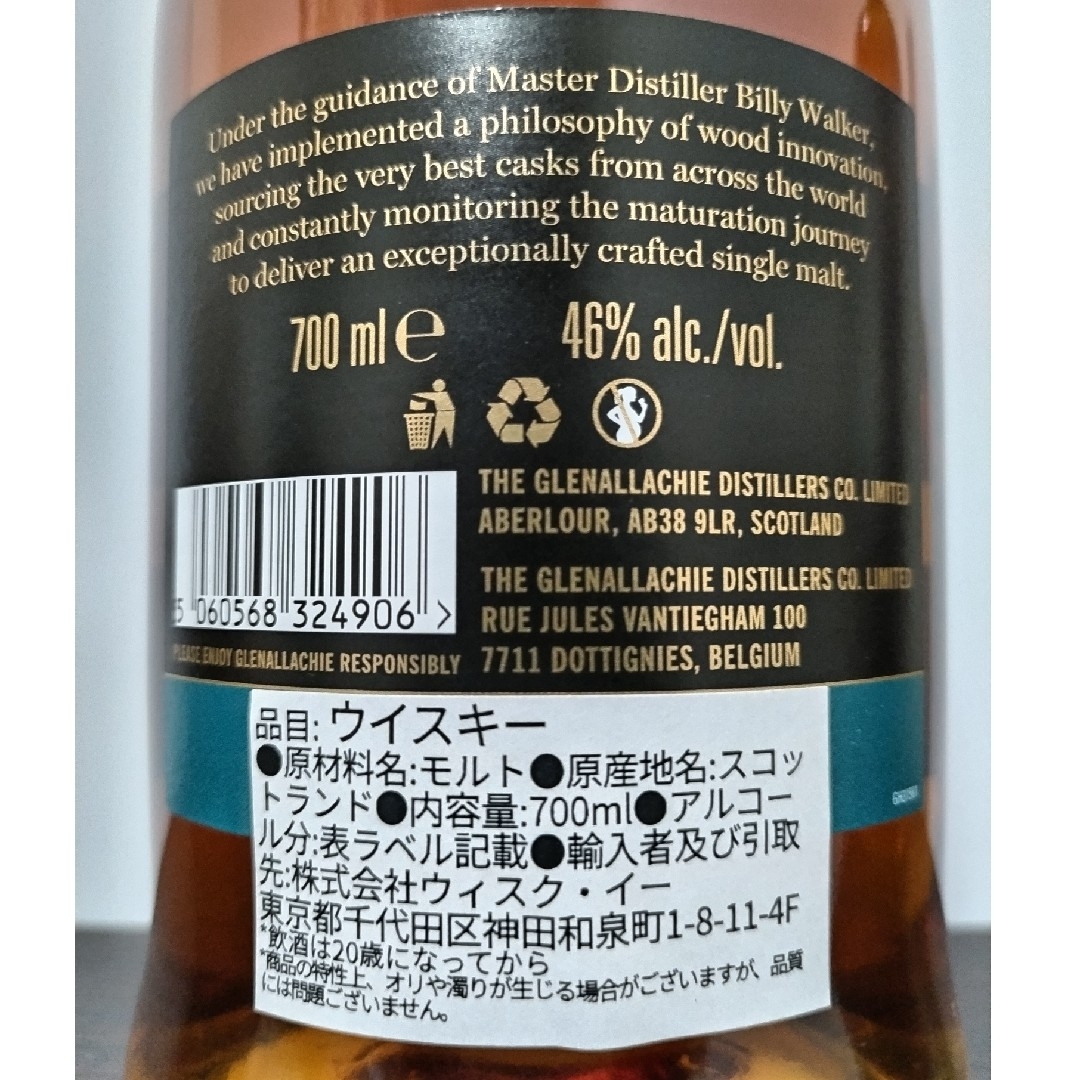 新品、未開封）シングルモルトウイスキー２本セット（組み換え、バラ売り不可） 食品/飲料/酒の酒(ウイスキー)の商品写真