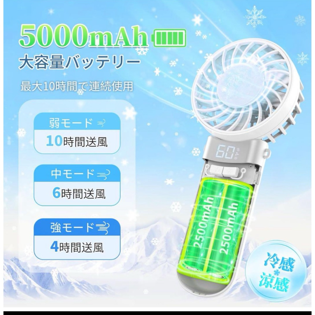 携帯扇風機 【2024夏新設計・接触冷感急速冷却折り畳み LEDディスプレイ表示 スマホ/家電/カメラの冷暖房/空調(扇風機)の商品写真