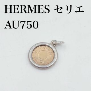 エルメス(Hermes)のエルメス HERMES セリエ ネックレス トップ コンビ K18 SV925(ネックレス)