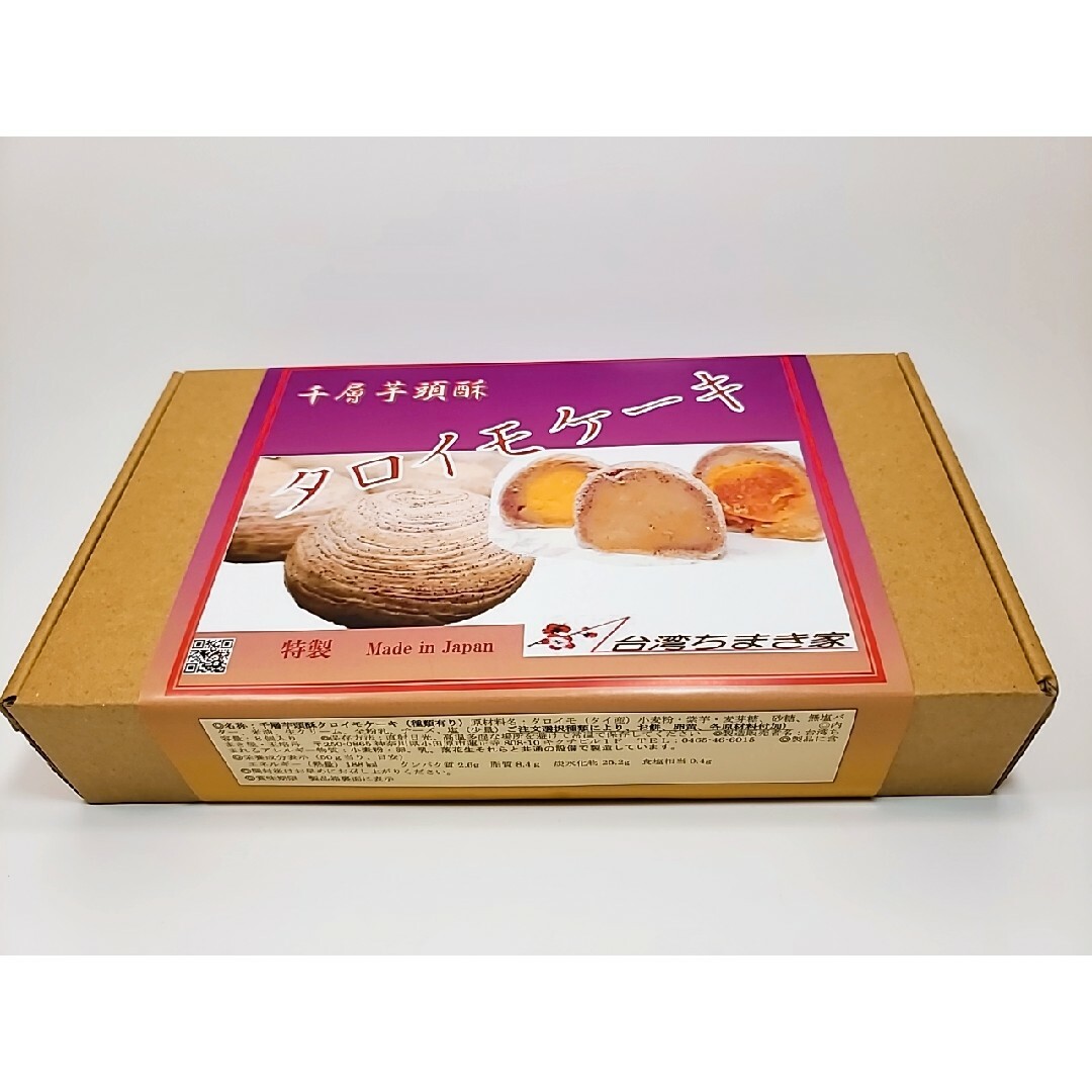 タロイモケーキ（千層芋頭酥） 食品/飲料/酒の食品(菓子/デザート)の商品写真