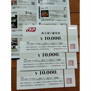 【30,000円分】　3万円　ティーケーピー　TKP　株主優待券(宿泊券)